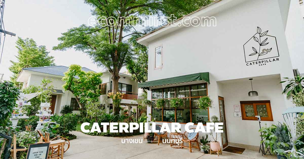 Caterpillar Cafe