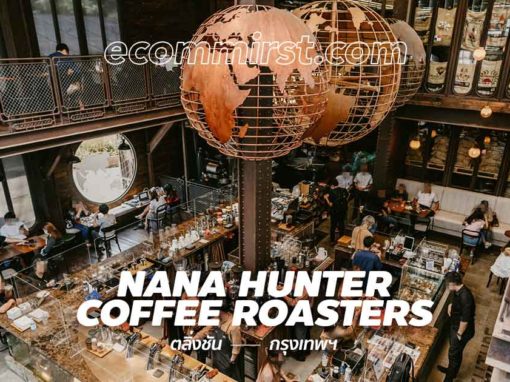 NANA Hunter Coffee Roasters